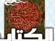 بهترین سایت تحقیقاتی قرآن کریم