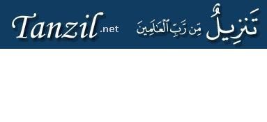 قرآن مجید